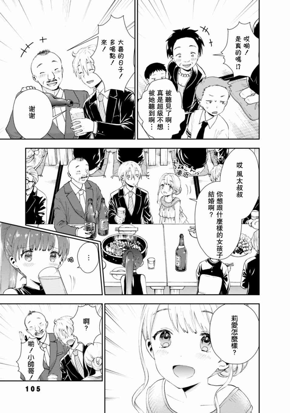 26话2