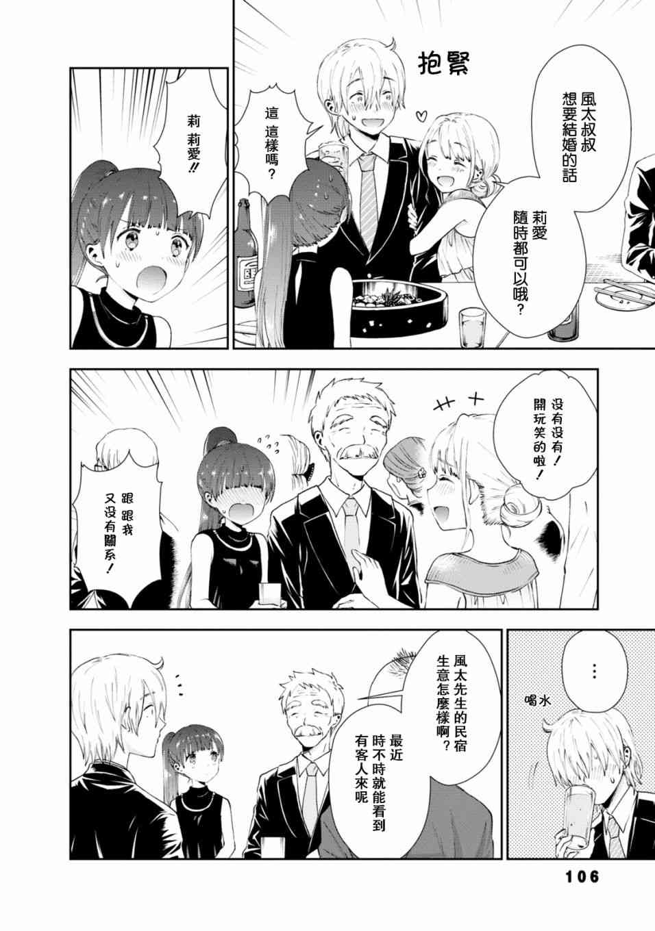 26话3