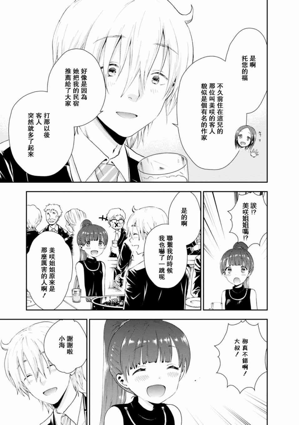 26话4
