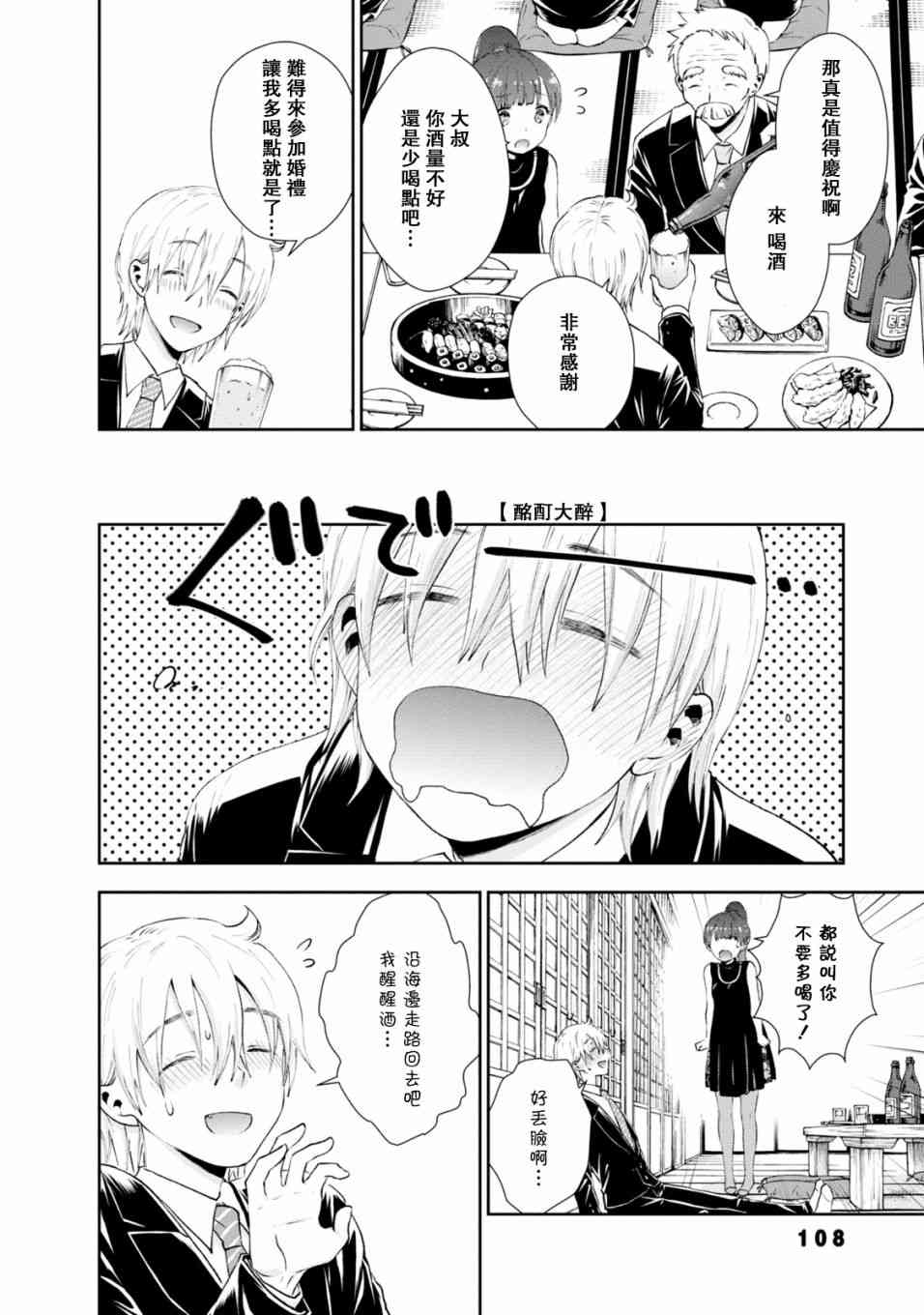 26话5