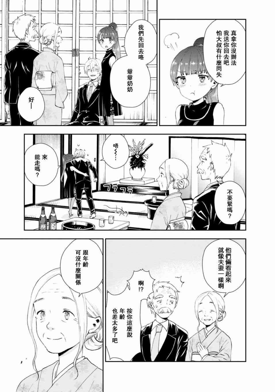 26话6