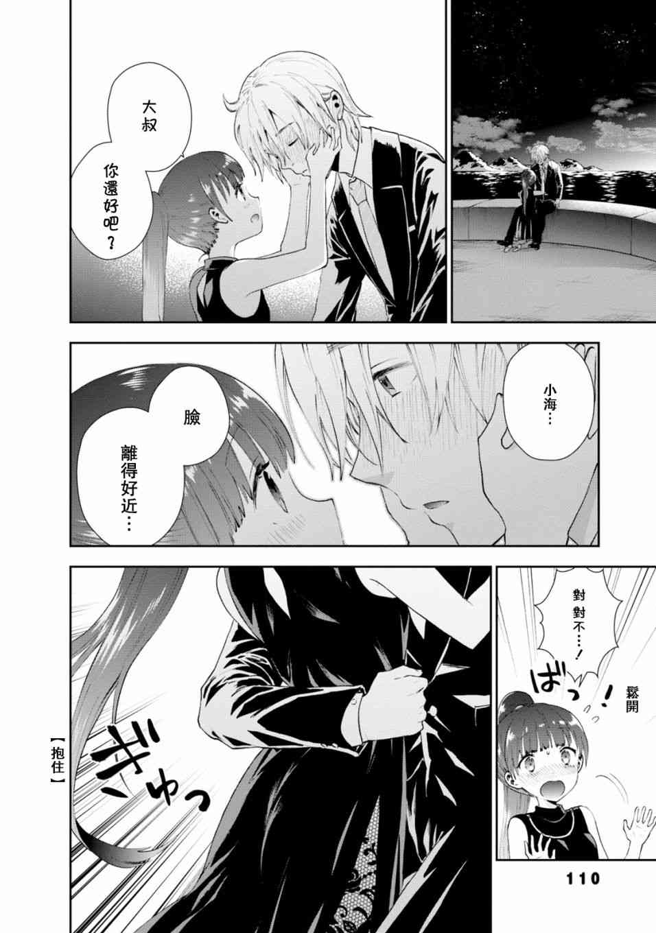 26话7