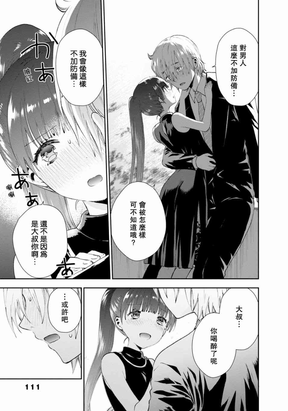 26话8