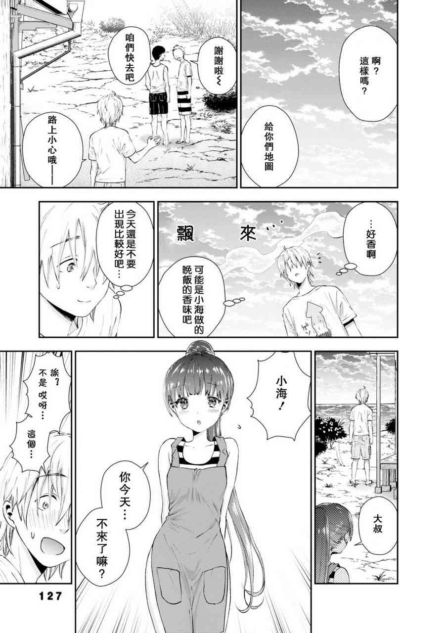 27话5