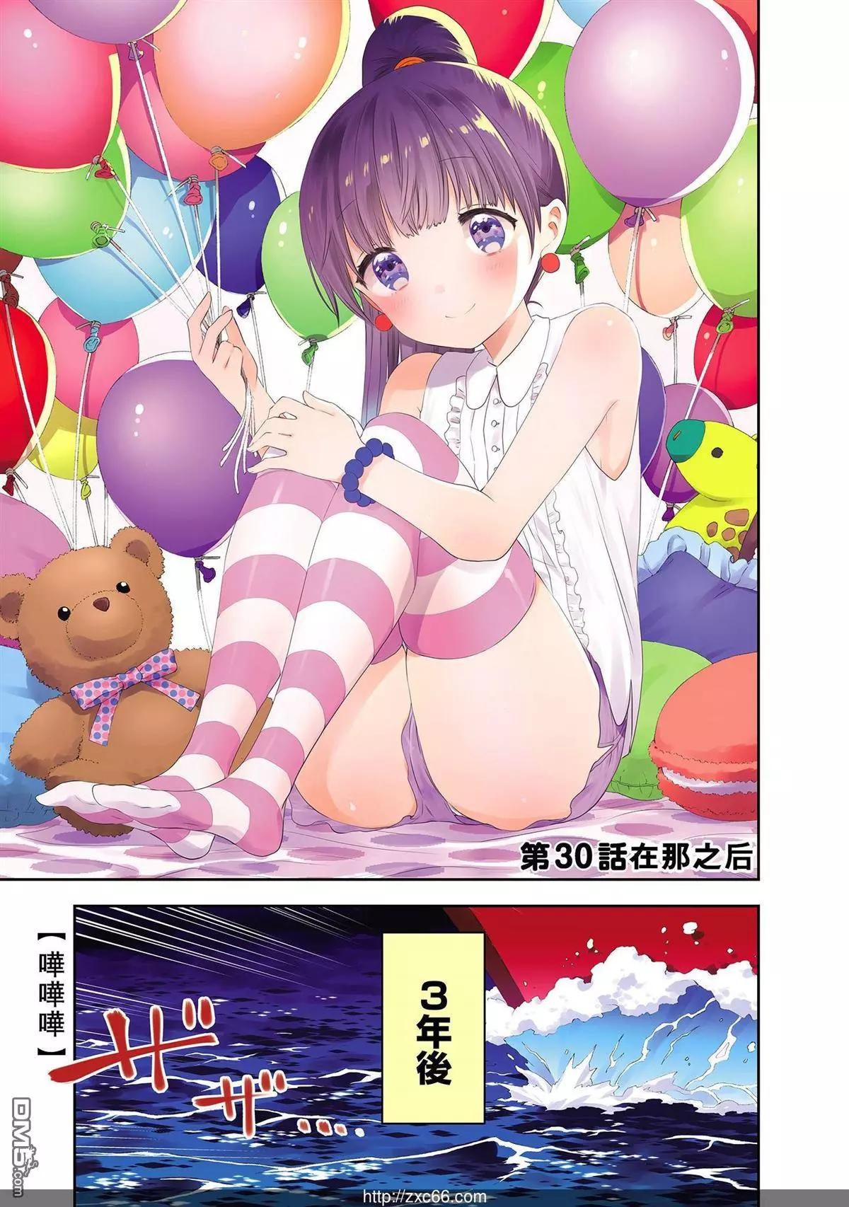 第30话 在那之后0