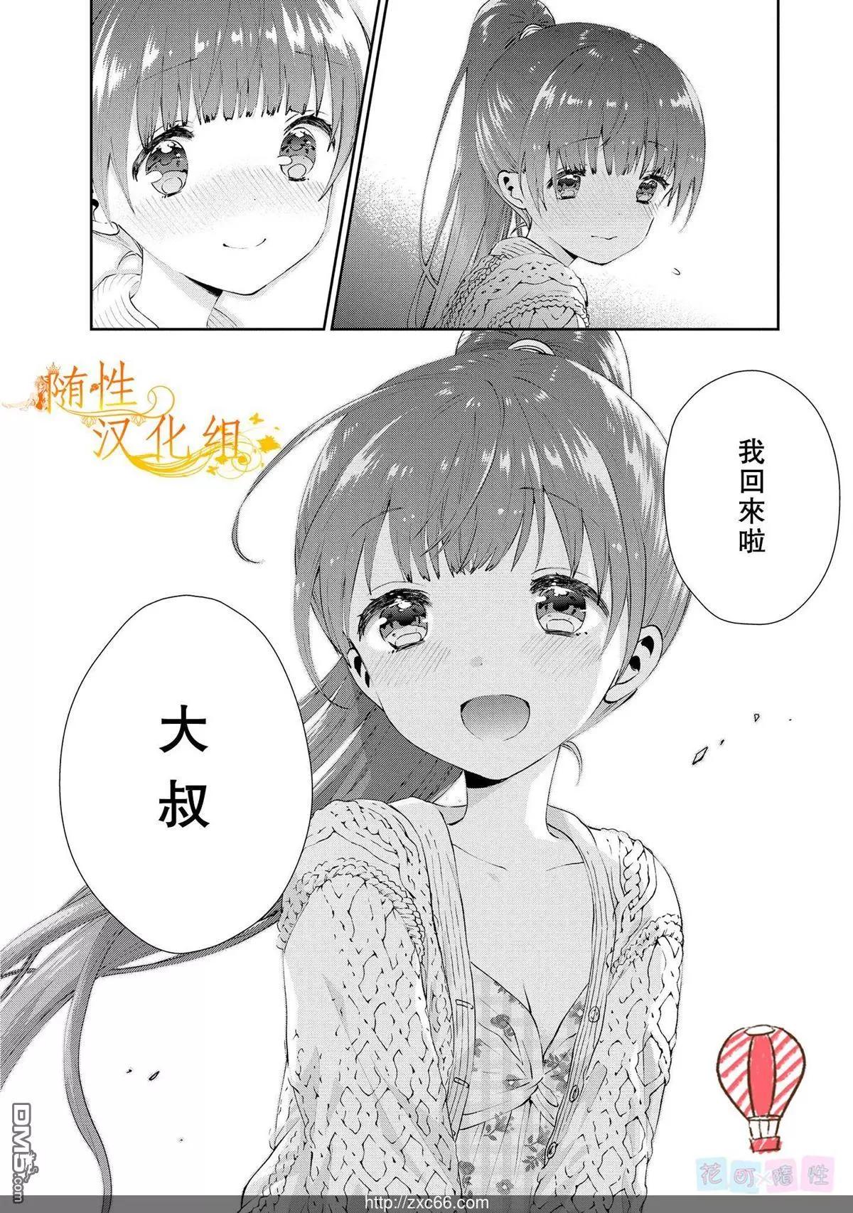 第30话 在那之后13