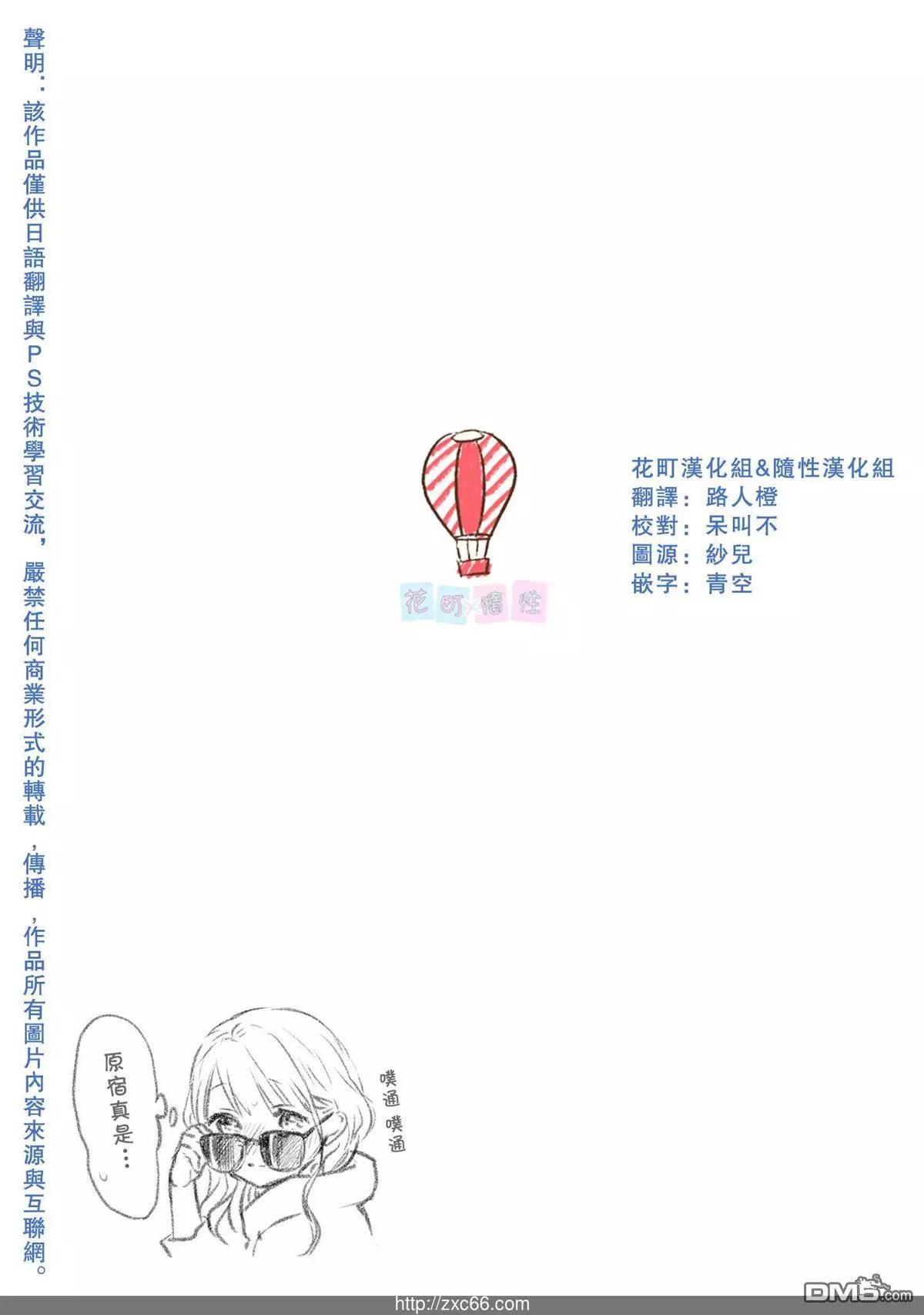 第30话 在那之后14