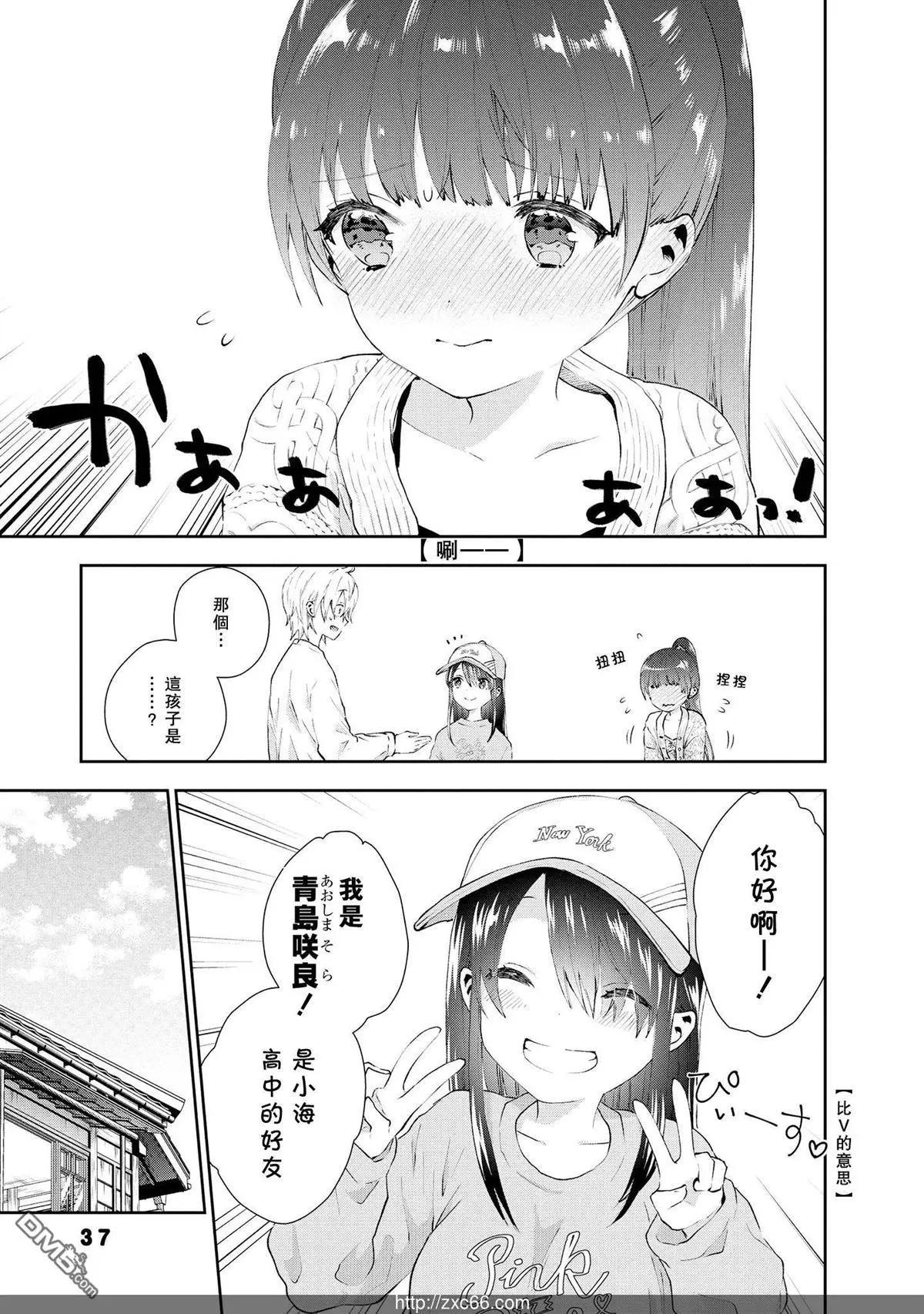 第30话 在那之后4