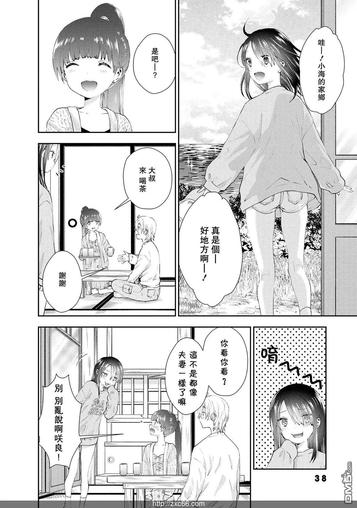 第30话 在那之后5