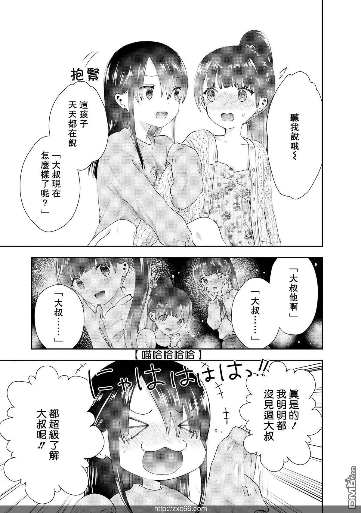 第30话 在那之后6
