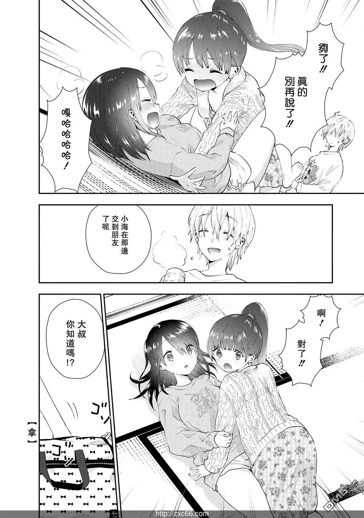 第30话 在那之后7