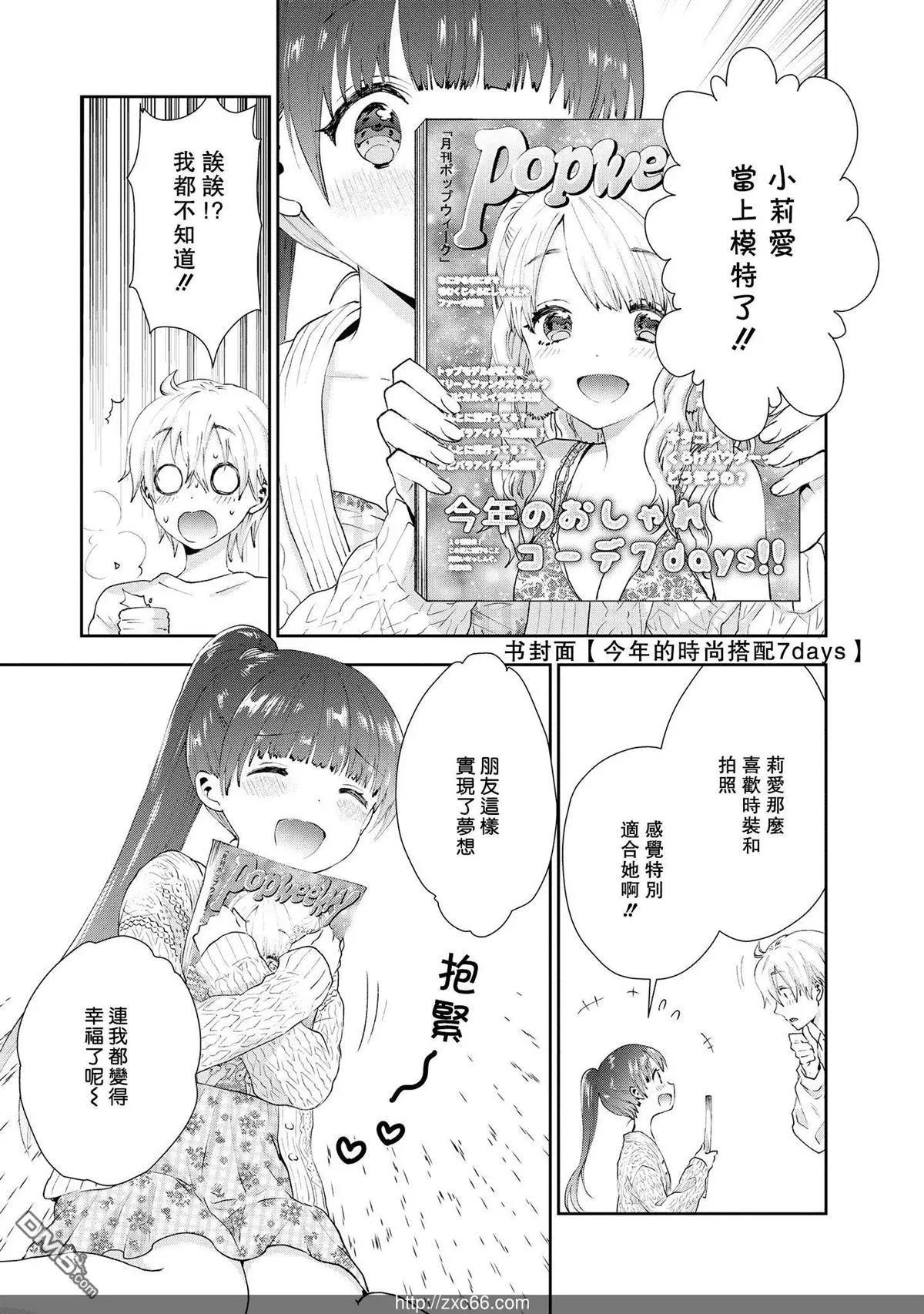 第30话 在那之后8