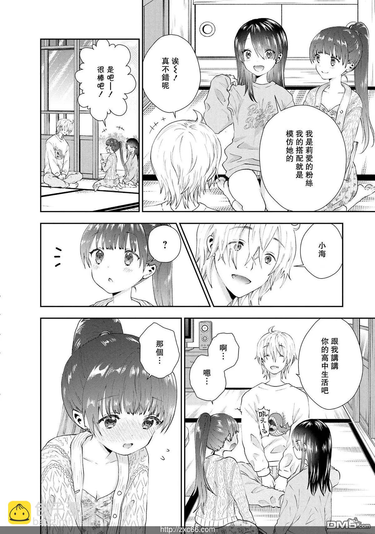 第30话 在那之后9