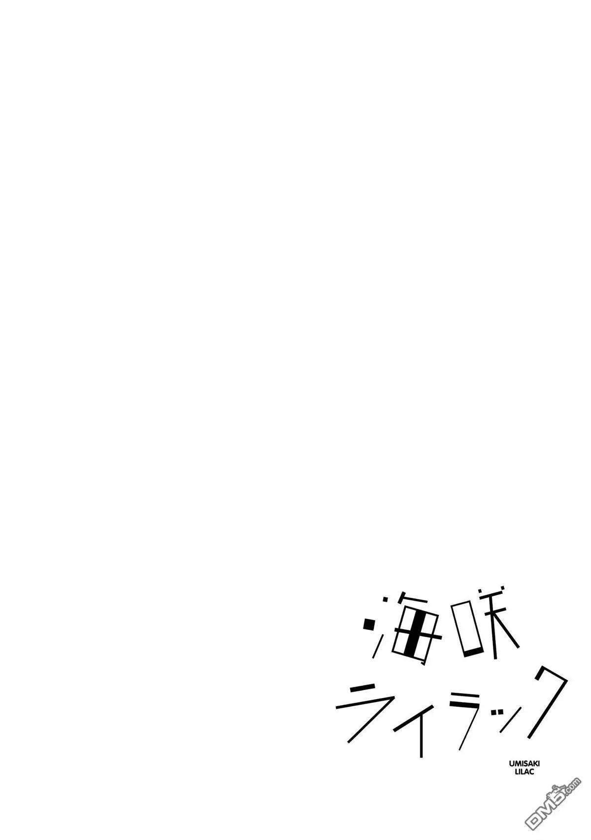 第31话 大叔的礼物13