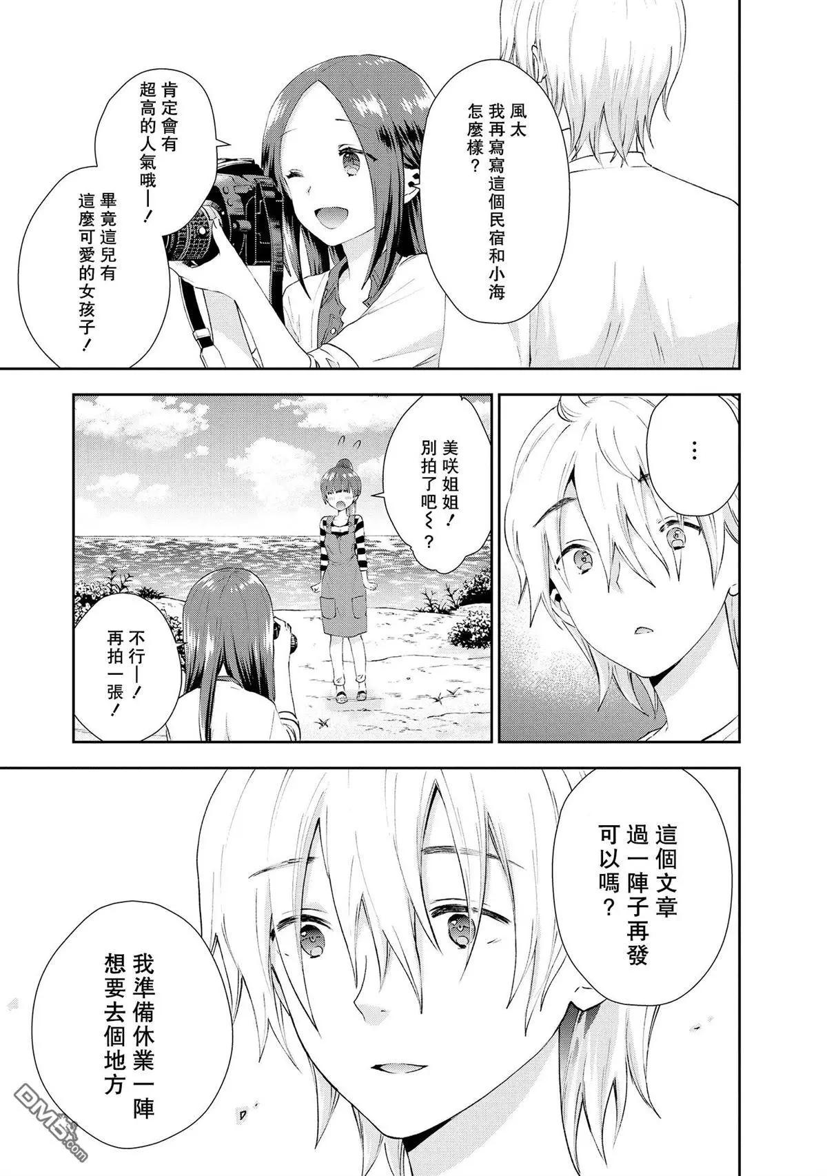 第32话 好久不见！10