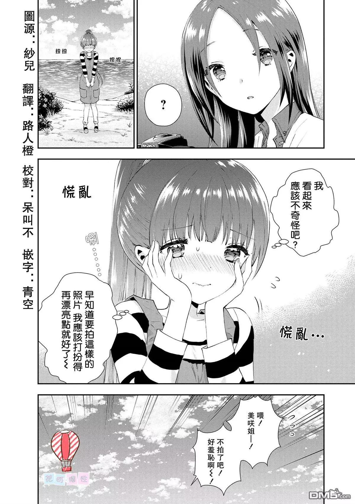 第32话 好久不见！11