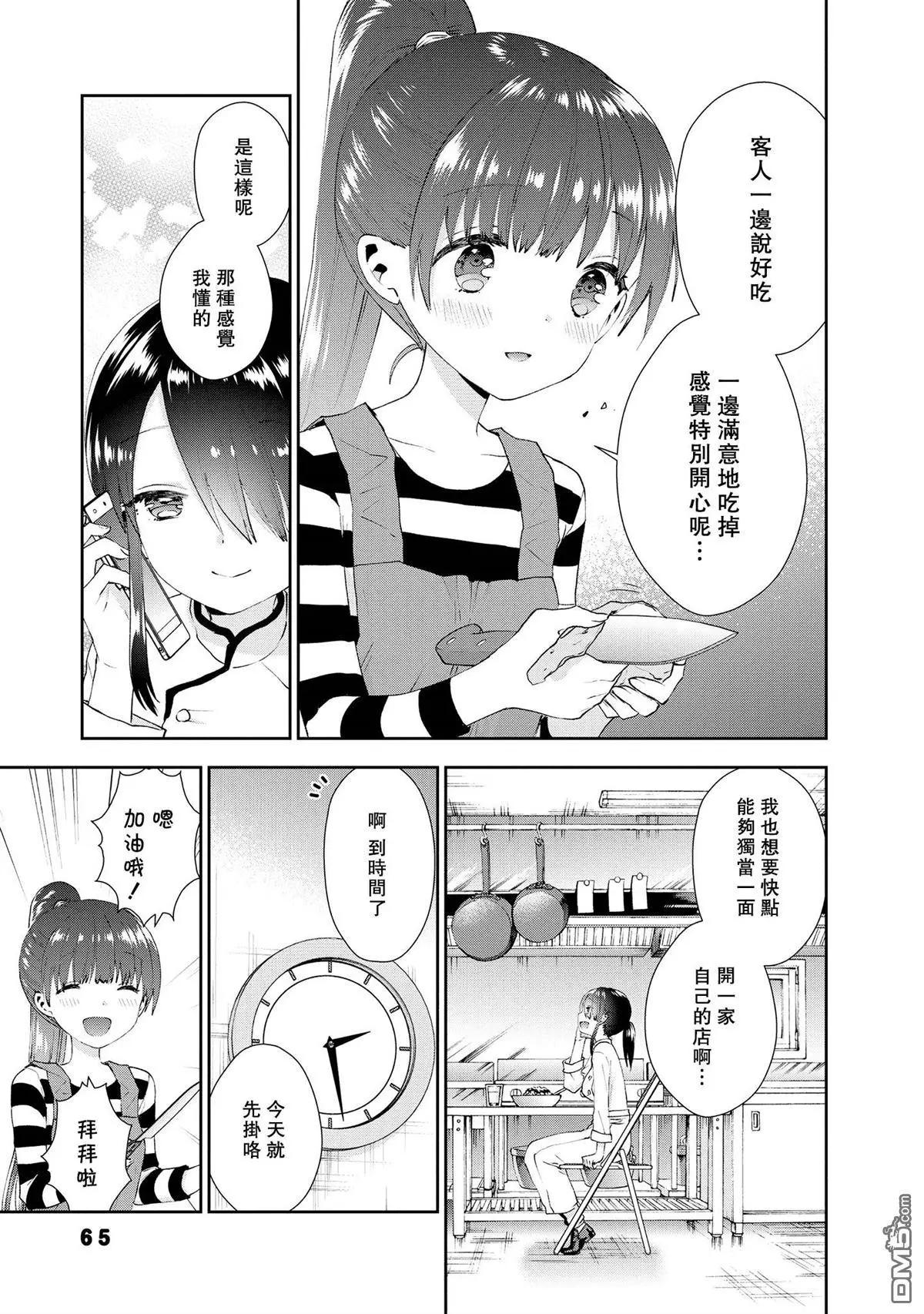 第32话 好久不见！2