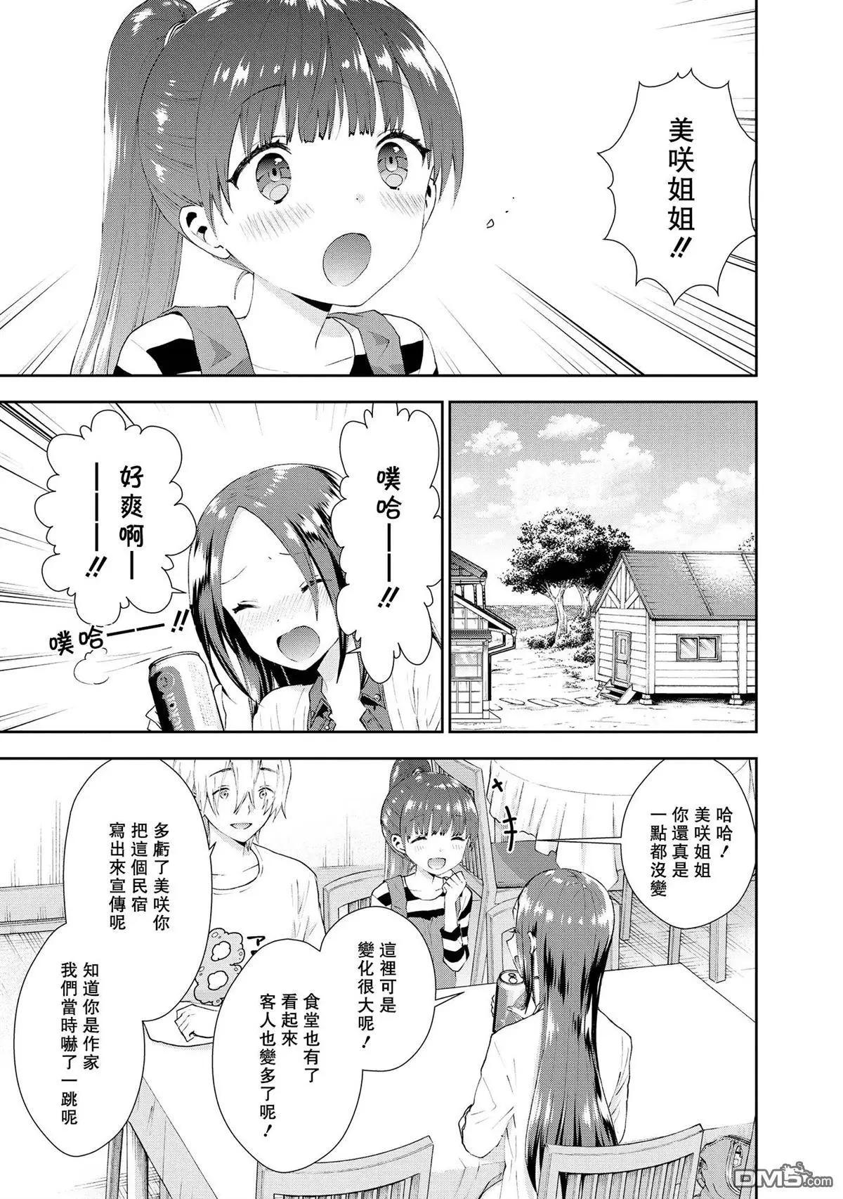 第32话 好久不见！4