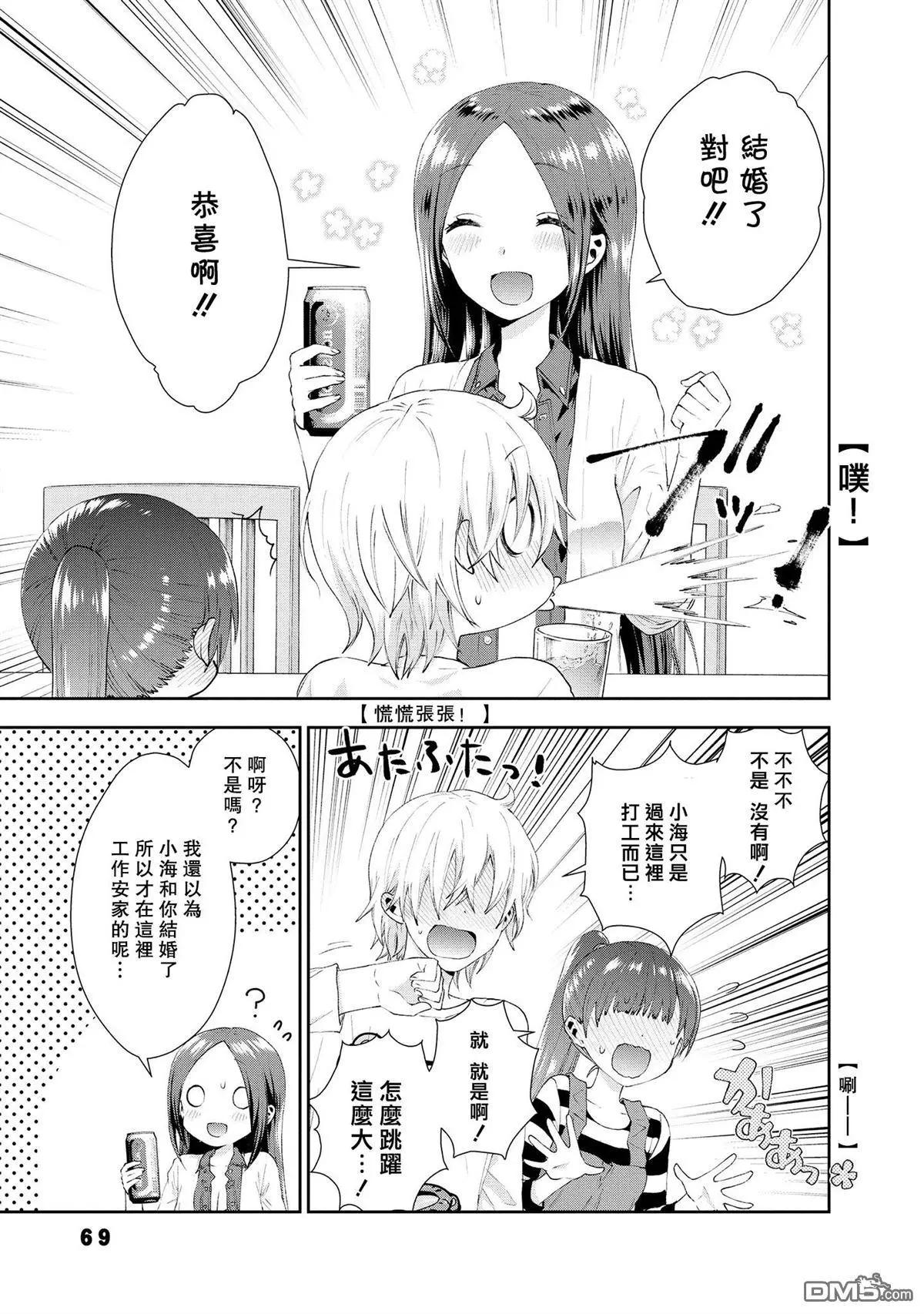 第32话 好久不见！6