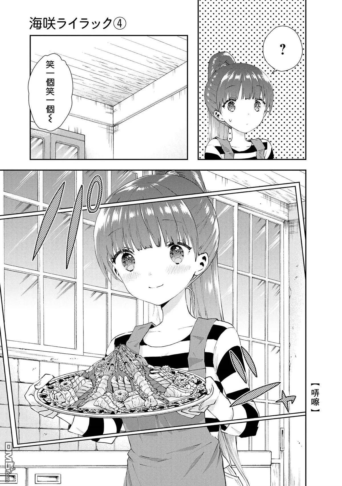 第32话 好久不见！8