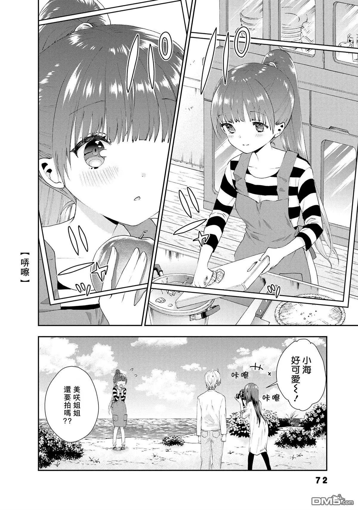 第32话 好久不见！9