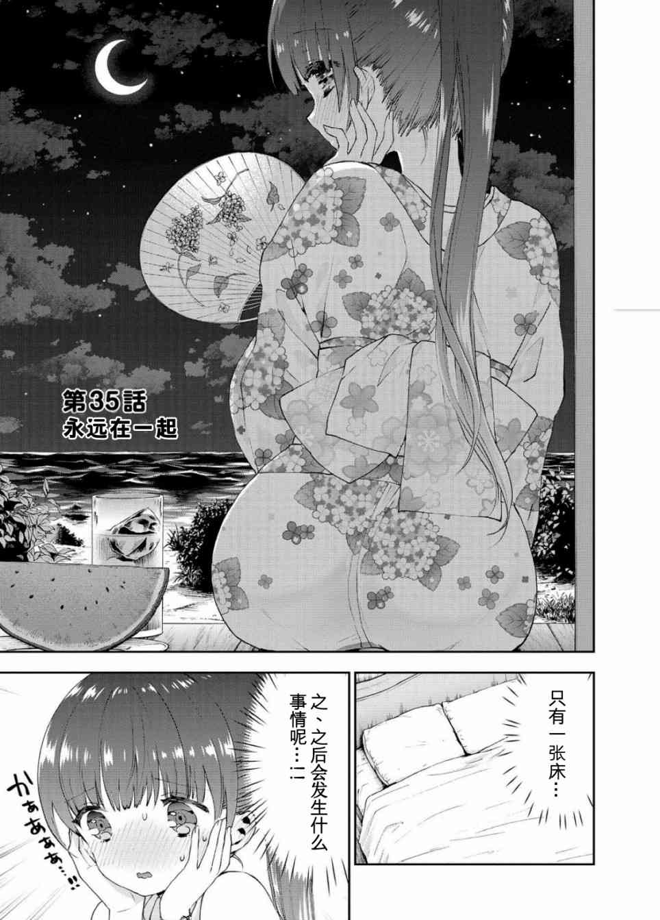 35话0