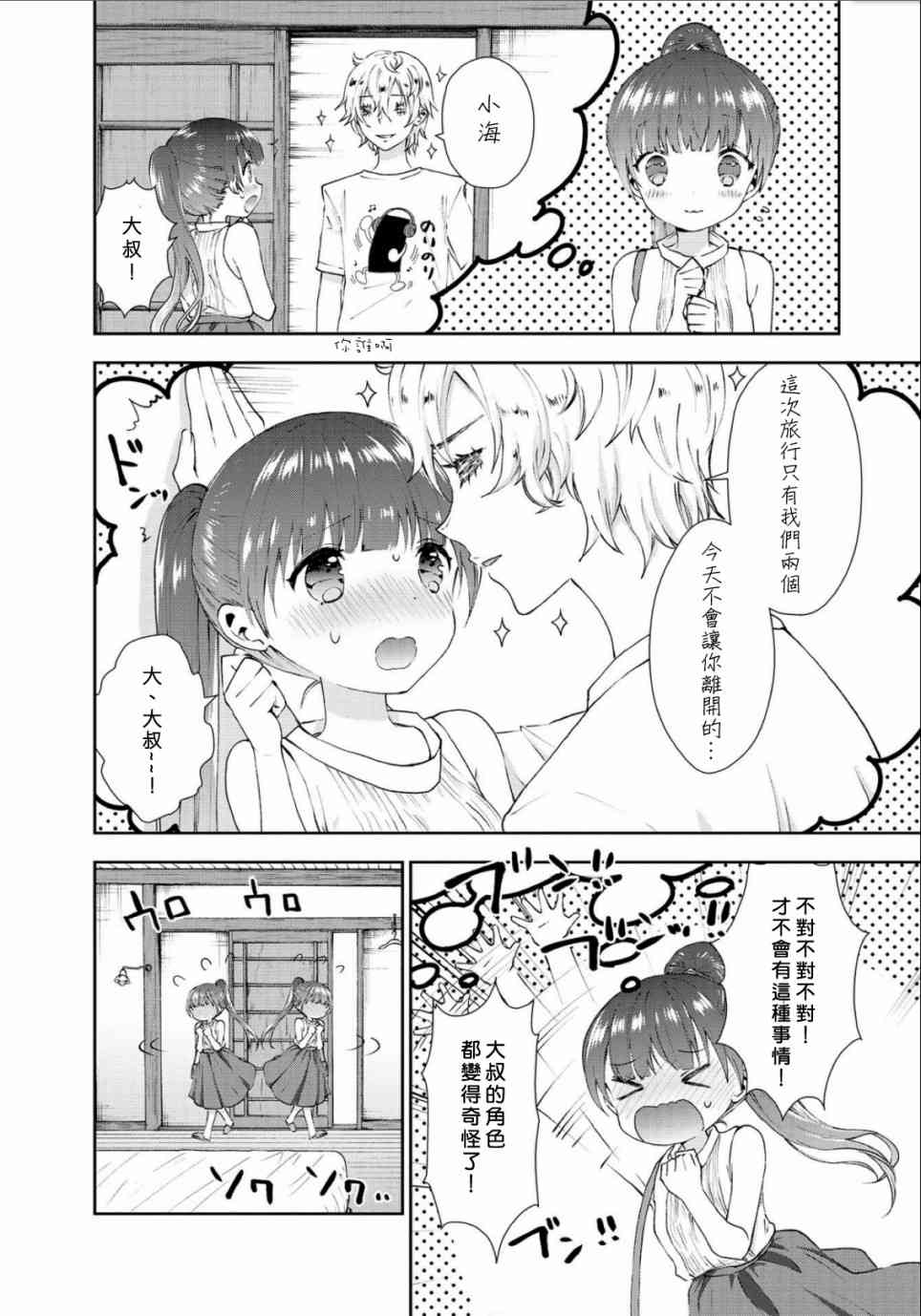 35话1