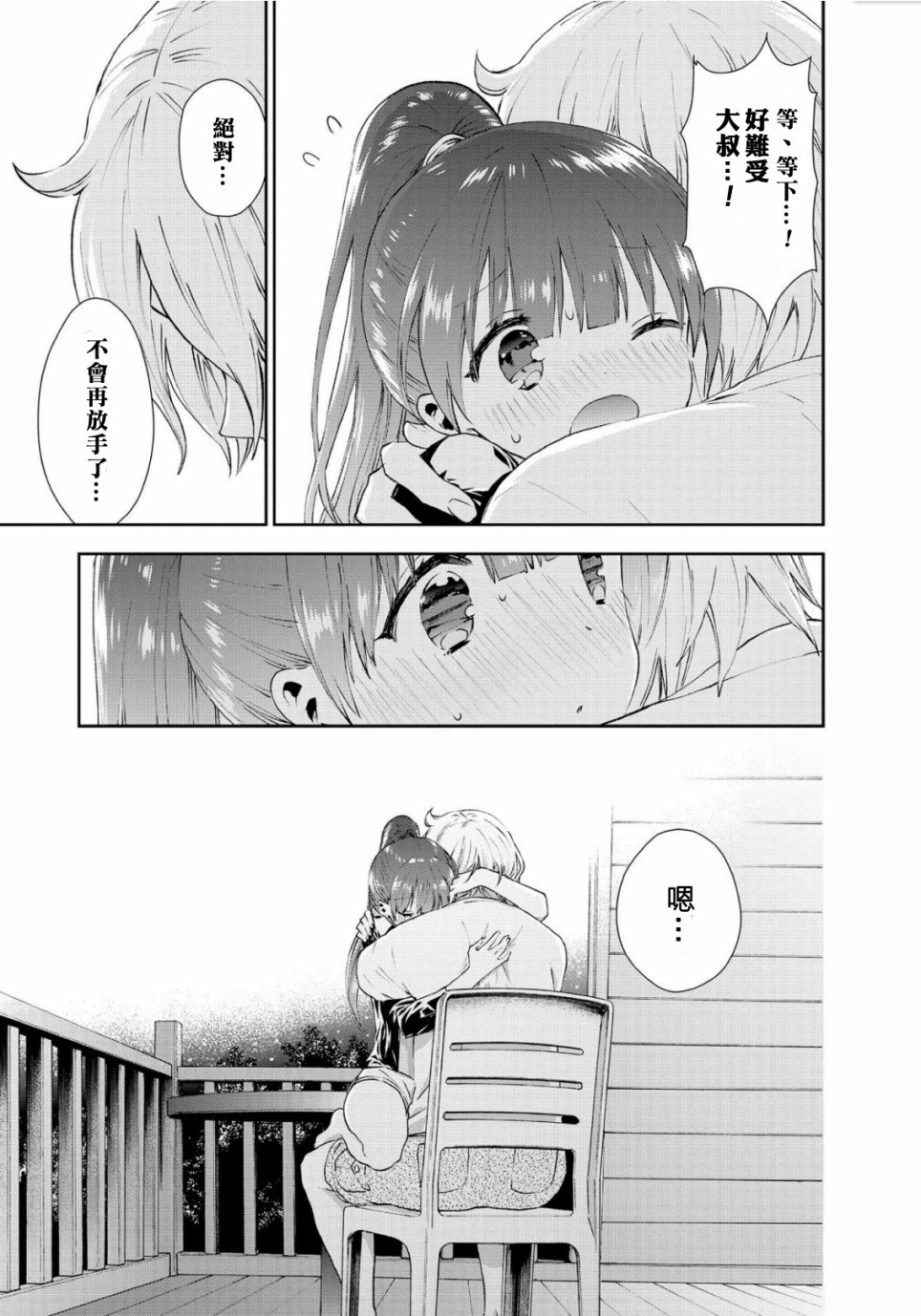 35话10