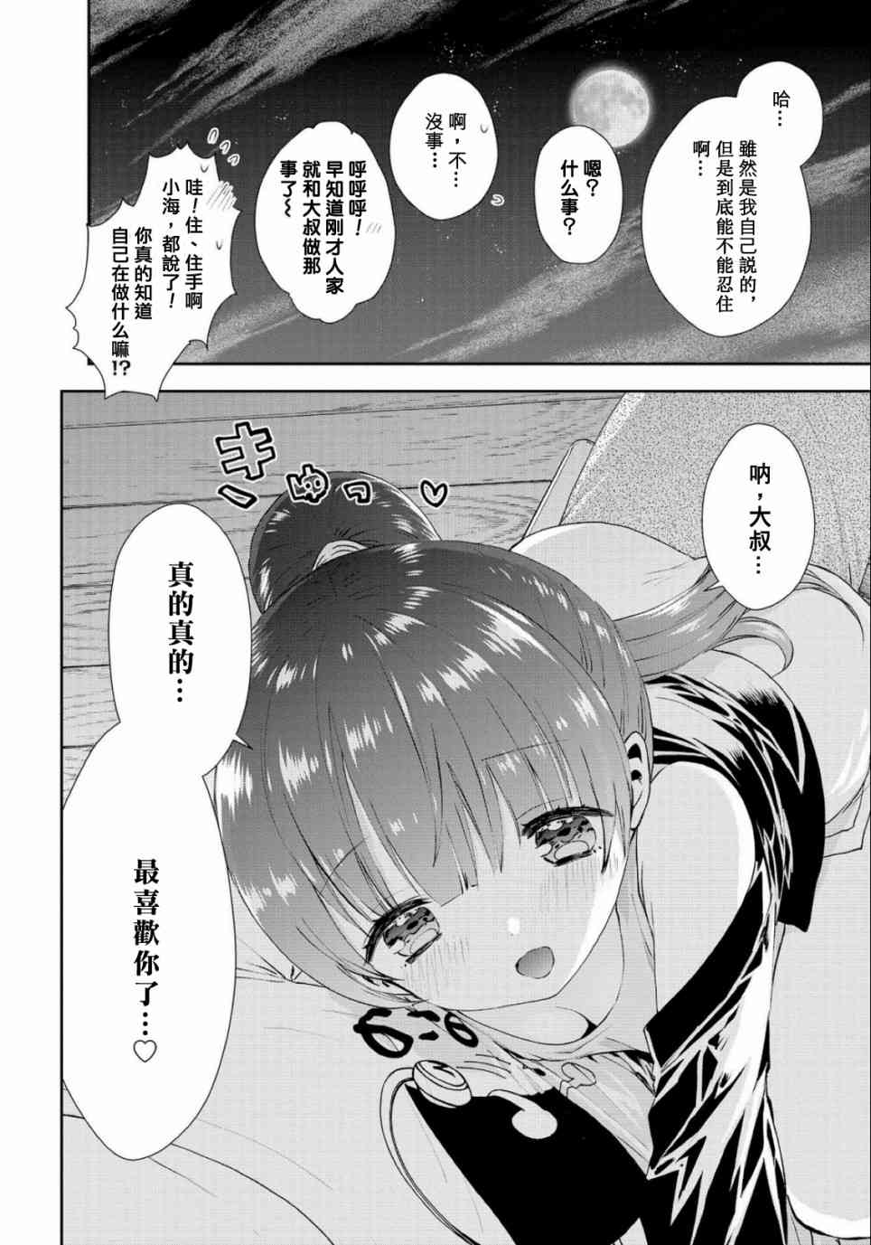 35话11