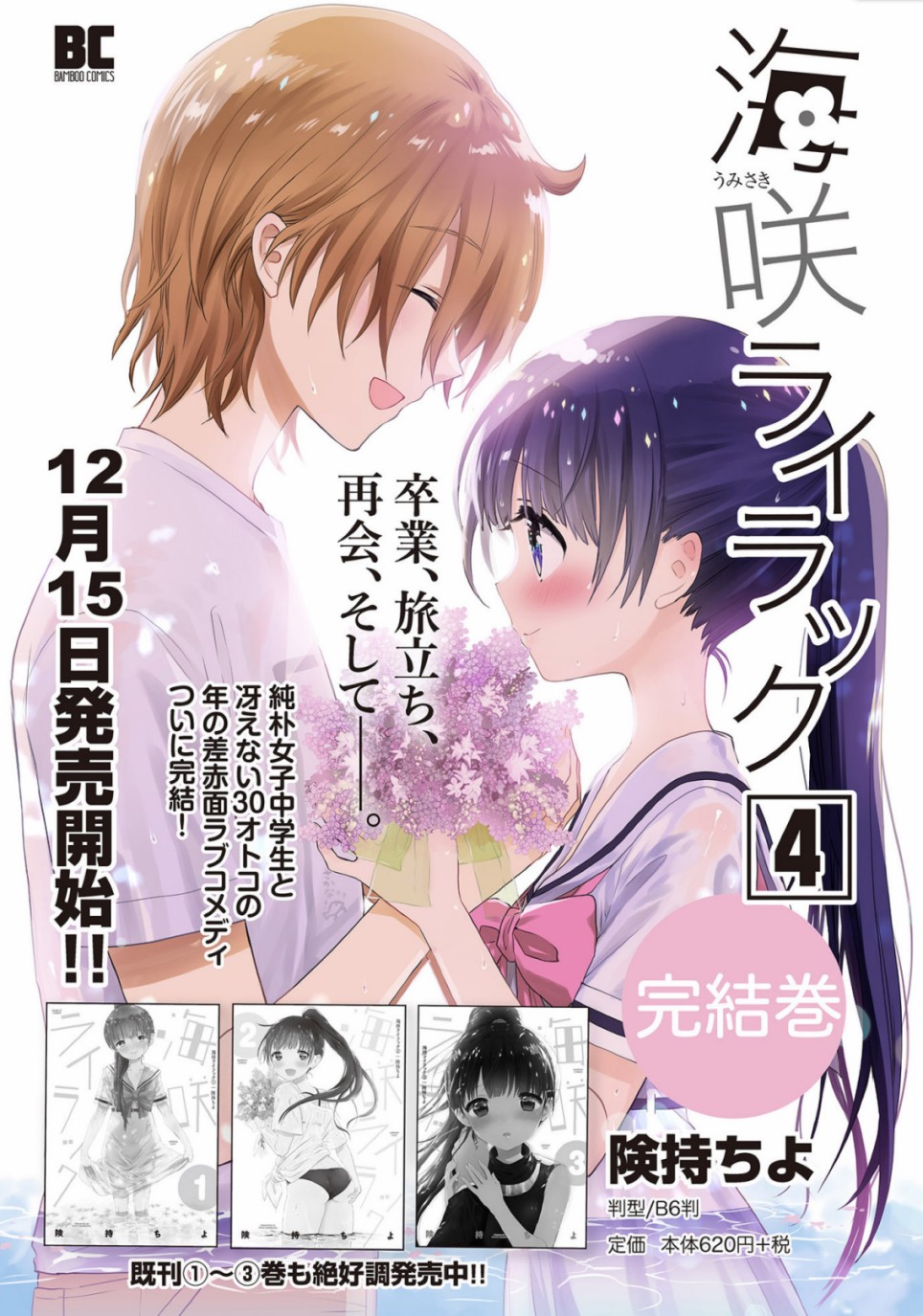 35话12