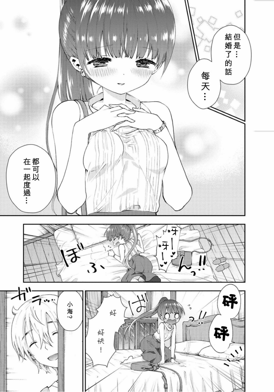 35话2