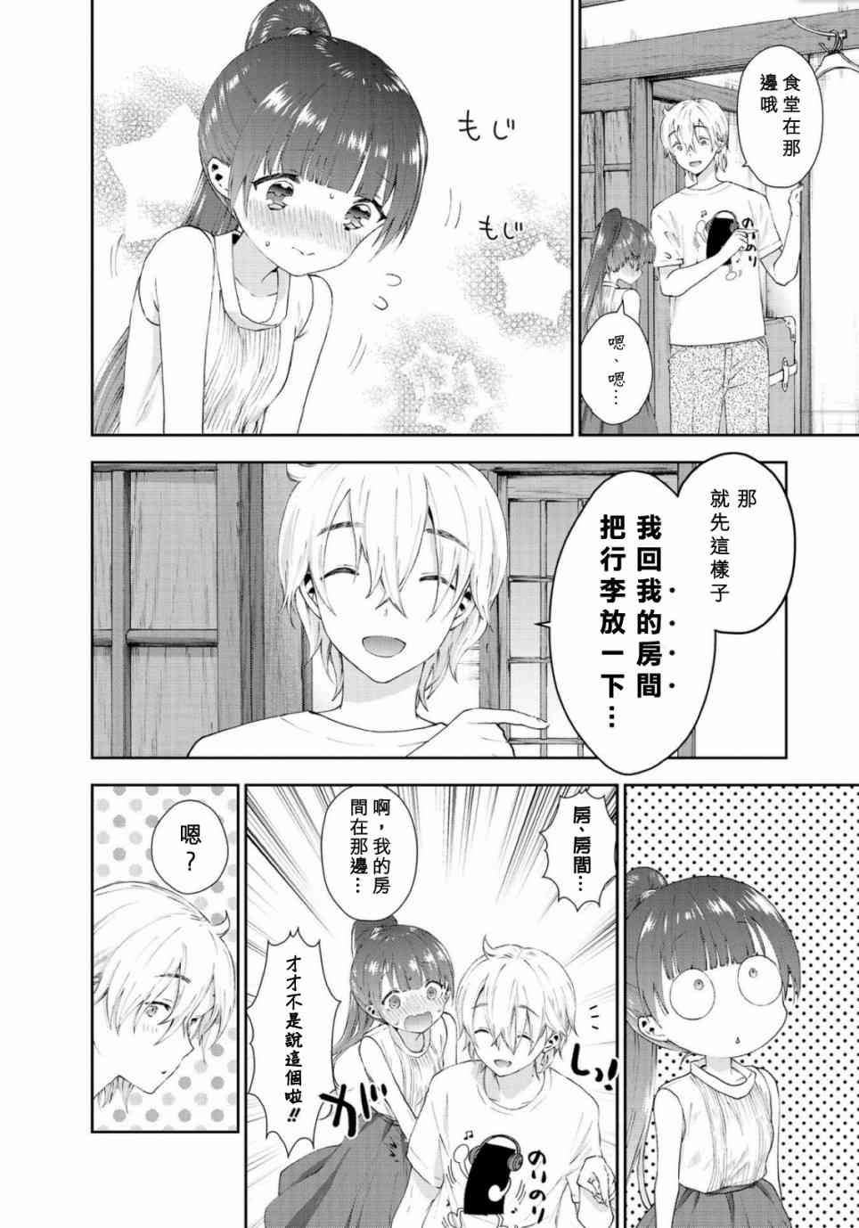 35话3