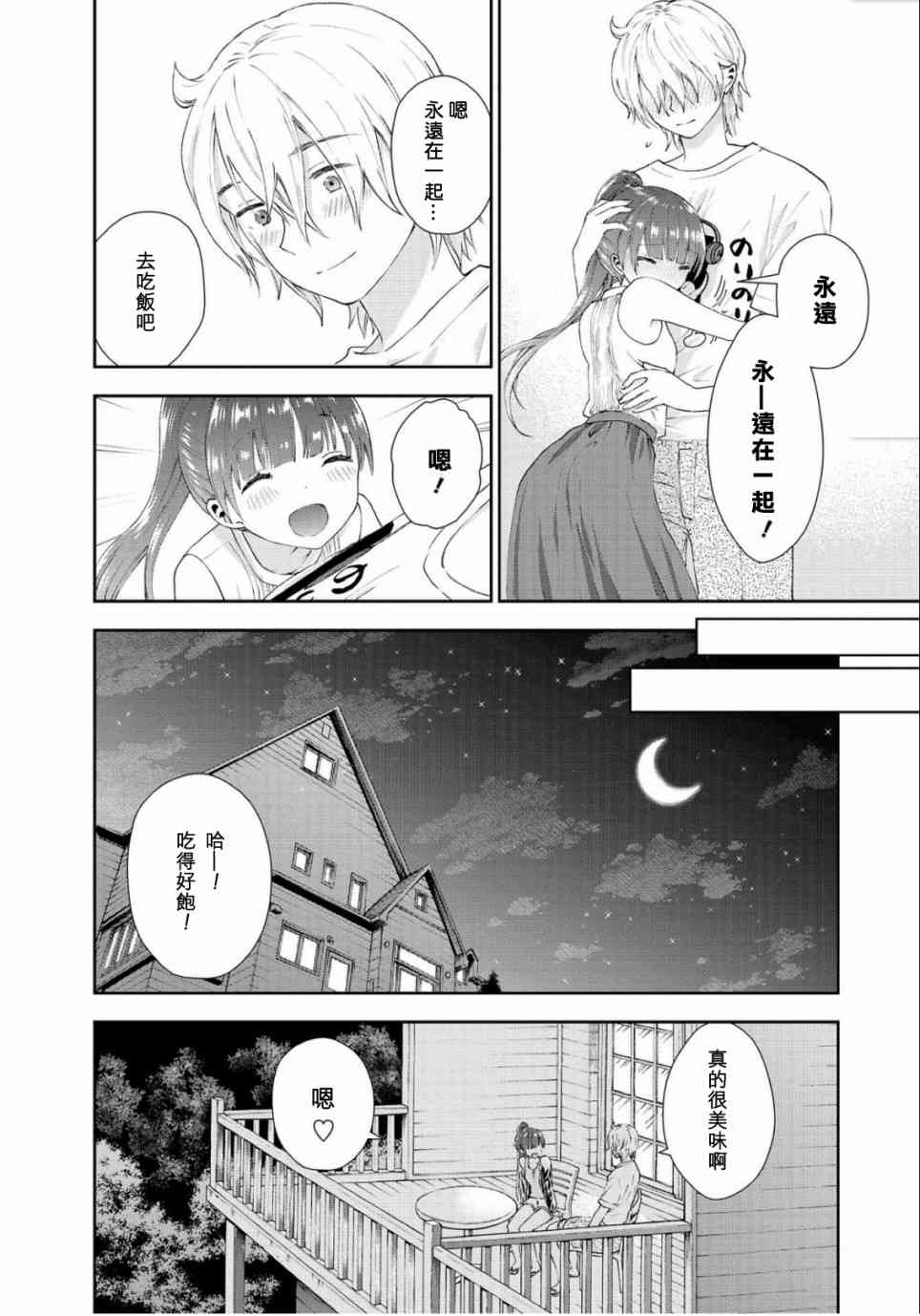 35话7