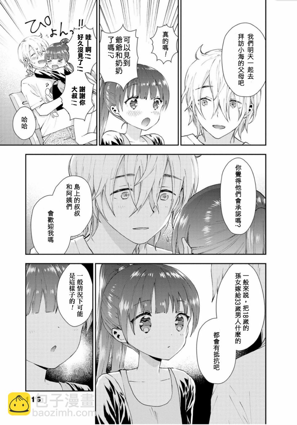 35话8