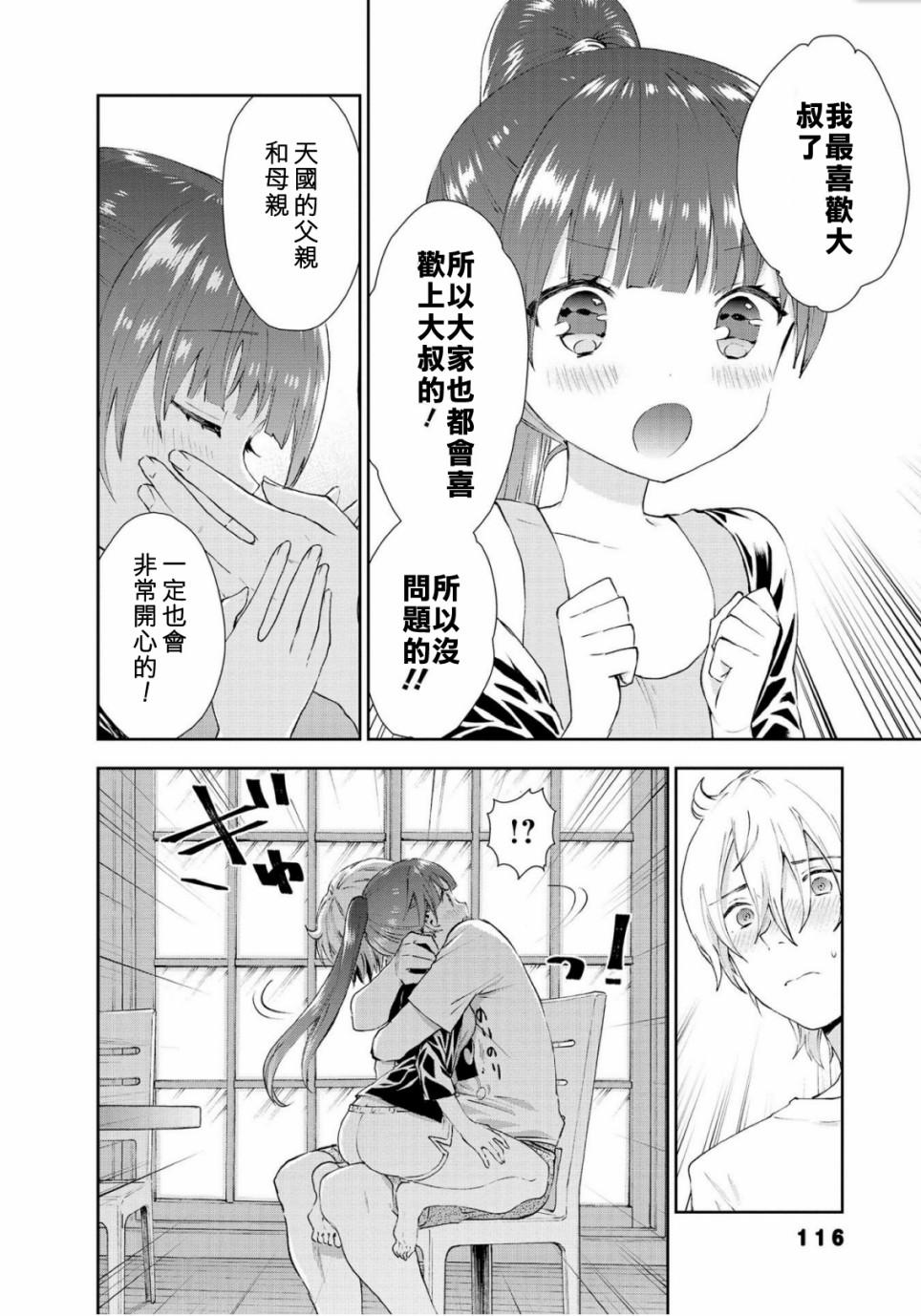 35话9
