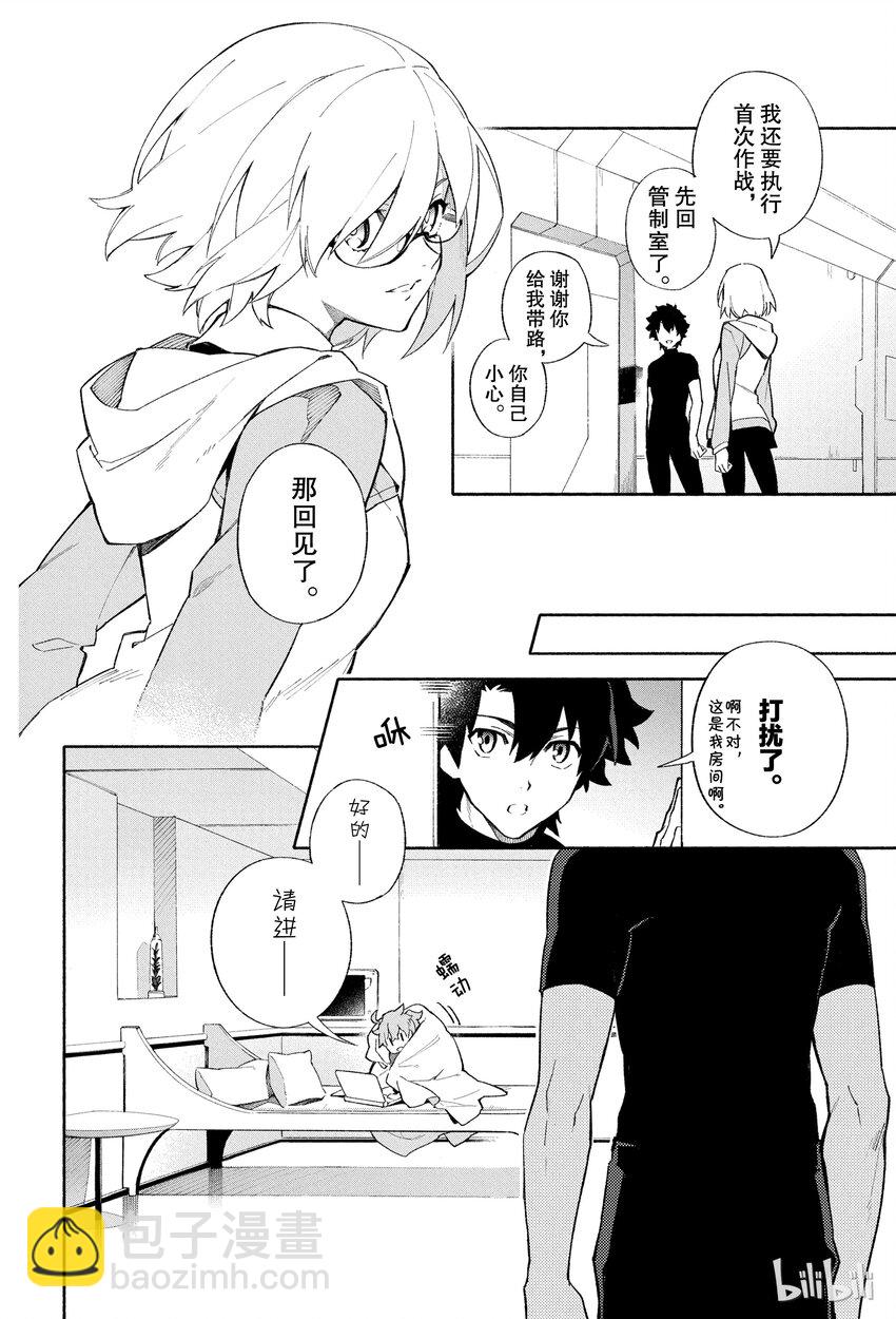1 人理保障机构迦勒底24