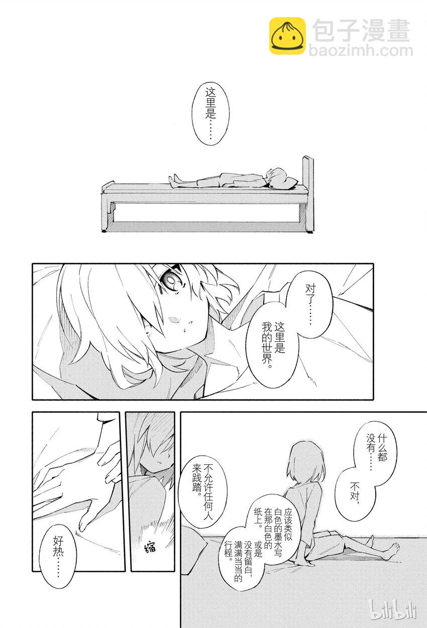 1 人理保障机构迦勒底44