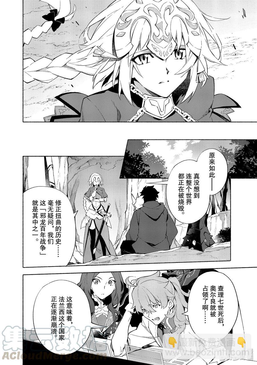 6 邪龙百年战争 奥尔良·后15