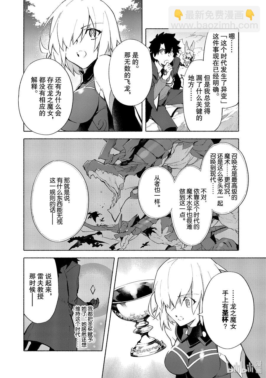 6 邪龙百年战争 奥尔良·后17