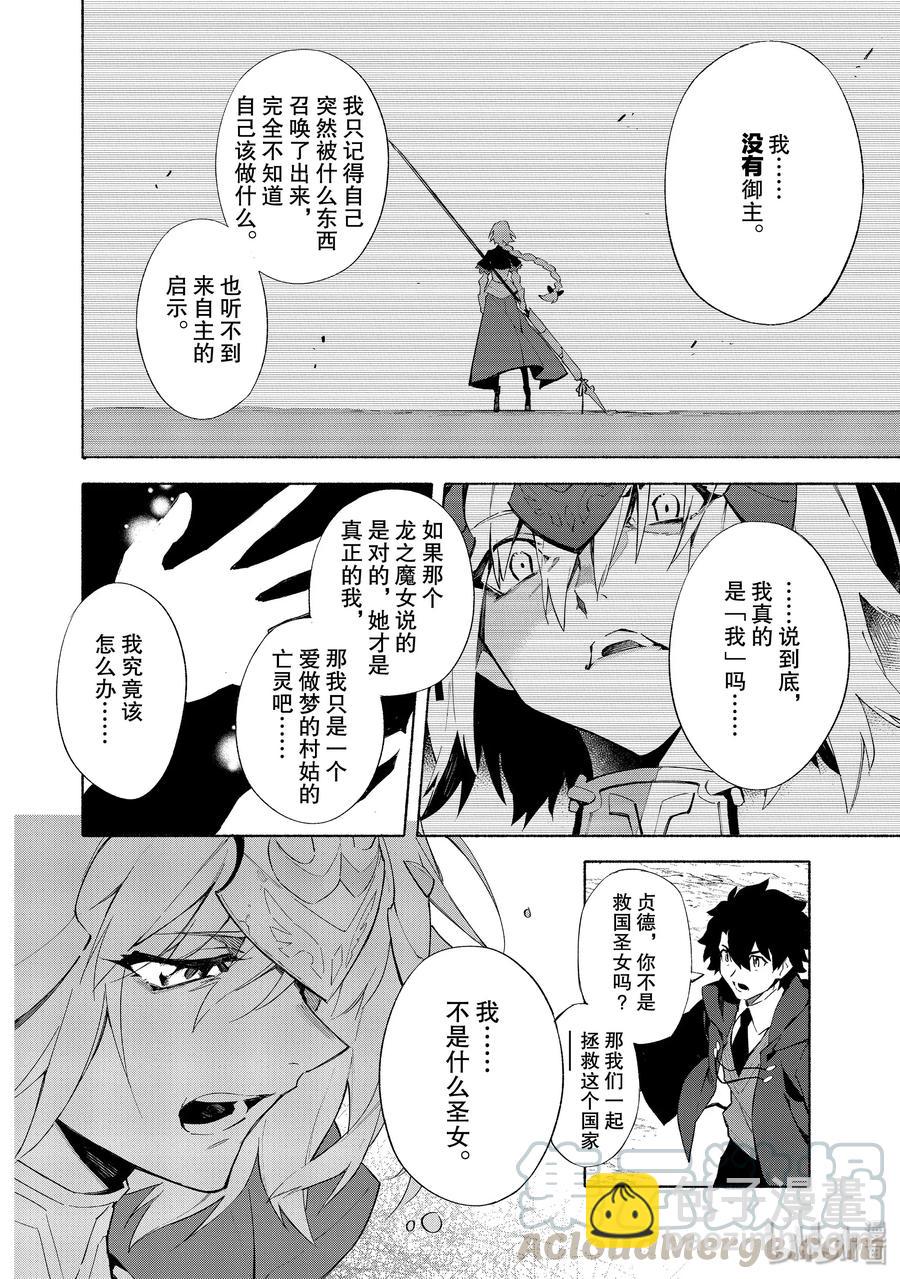6 邪龙百年战争 奥尔良·后21