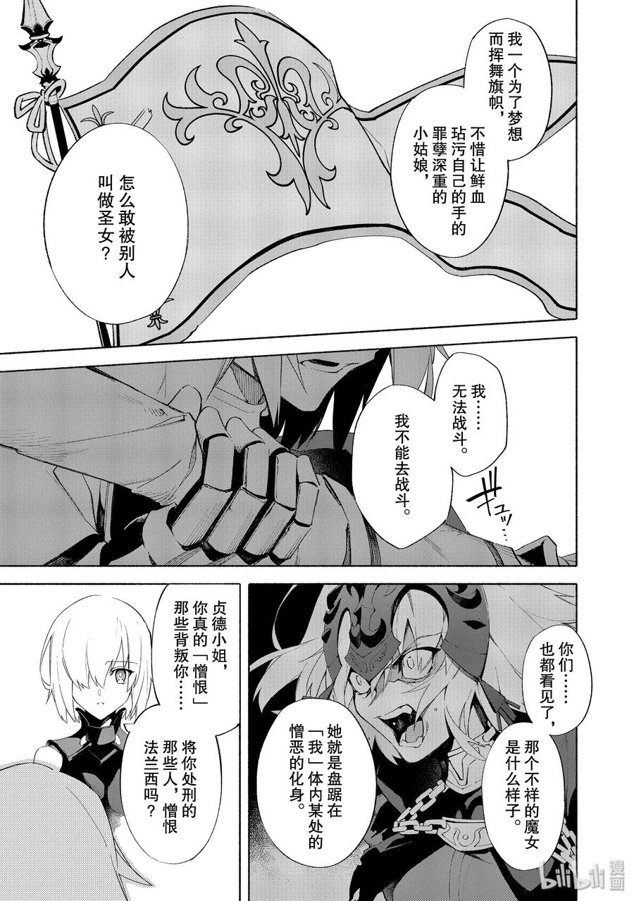 6 邪龙百年战争 奥尔良·后22