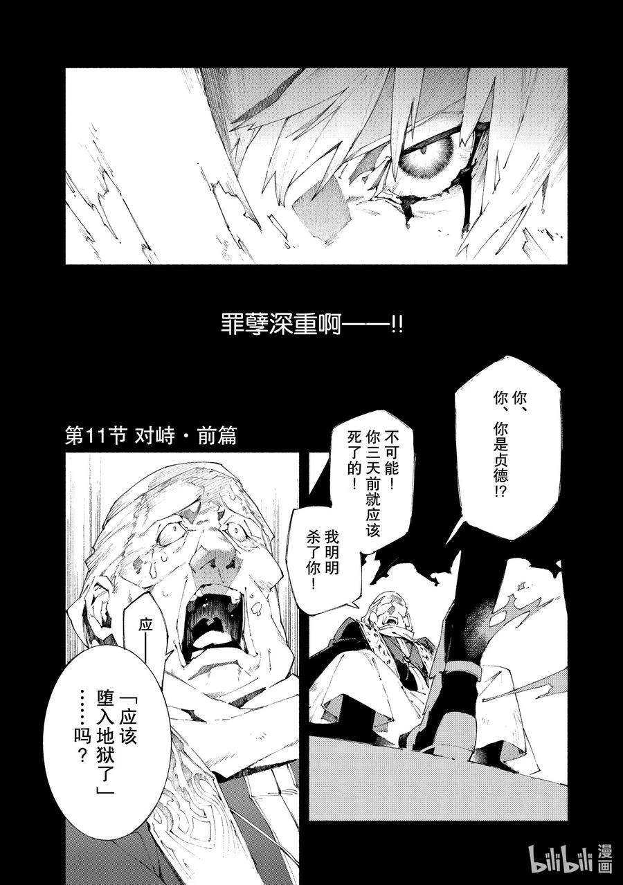 18 对峙·前篇1