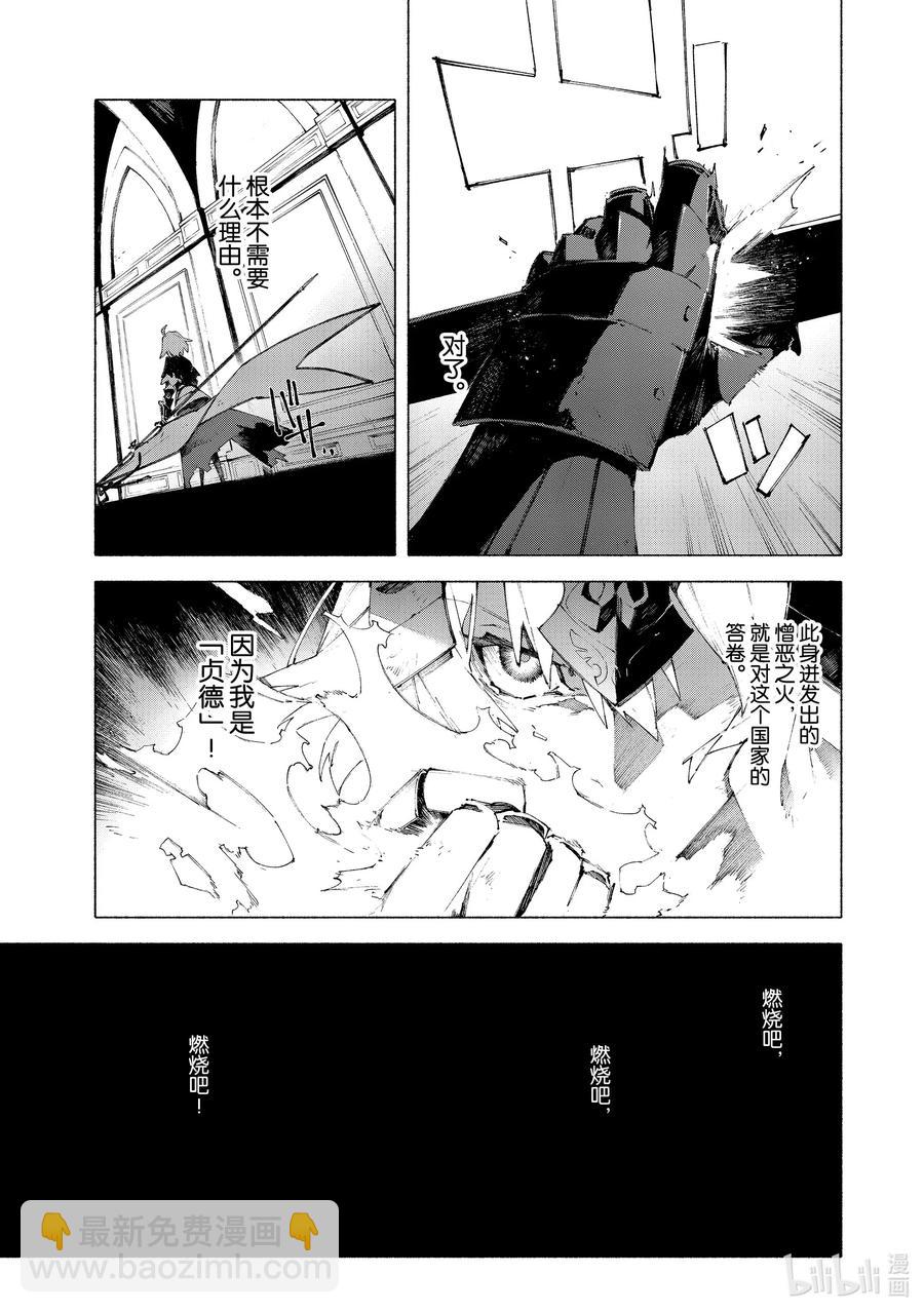 18 对峙·前篇11