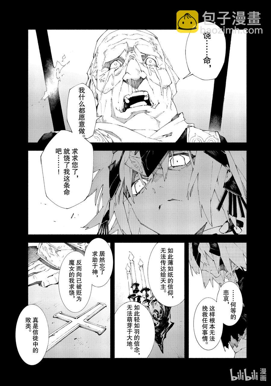 18 对峙·前篇3
