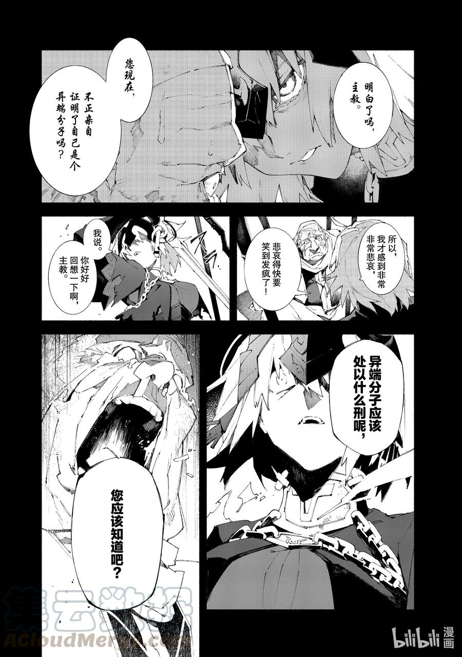 18 对峙·前篇4