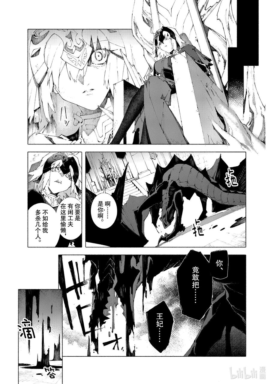 18 对峙·前篇5