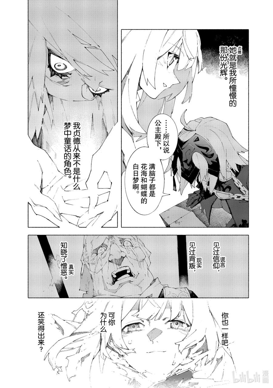 18 对峙·前篇7