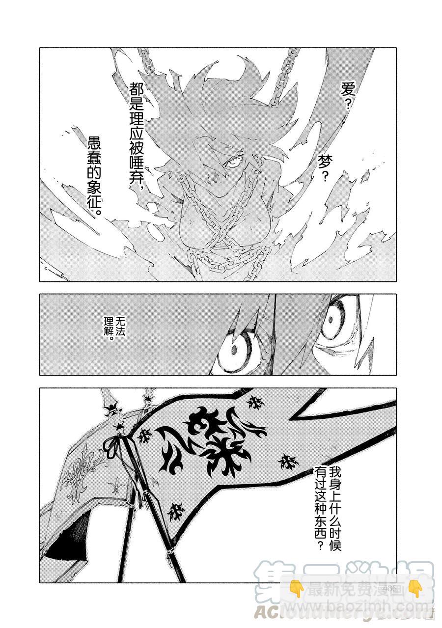 18 对峙·前篇8