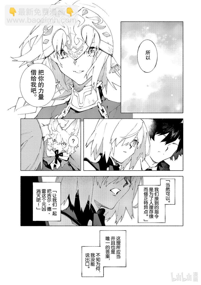 12-3 红莲少女 你所梦见的幸福至今尚在③11