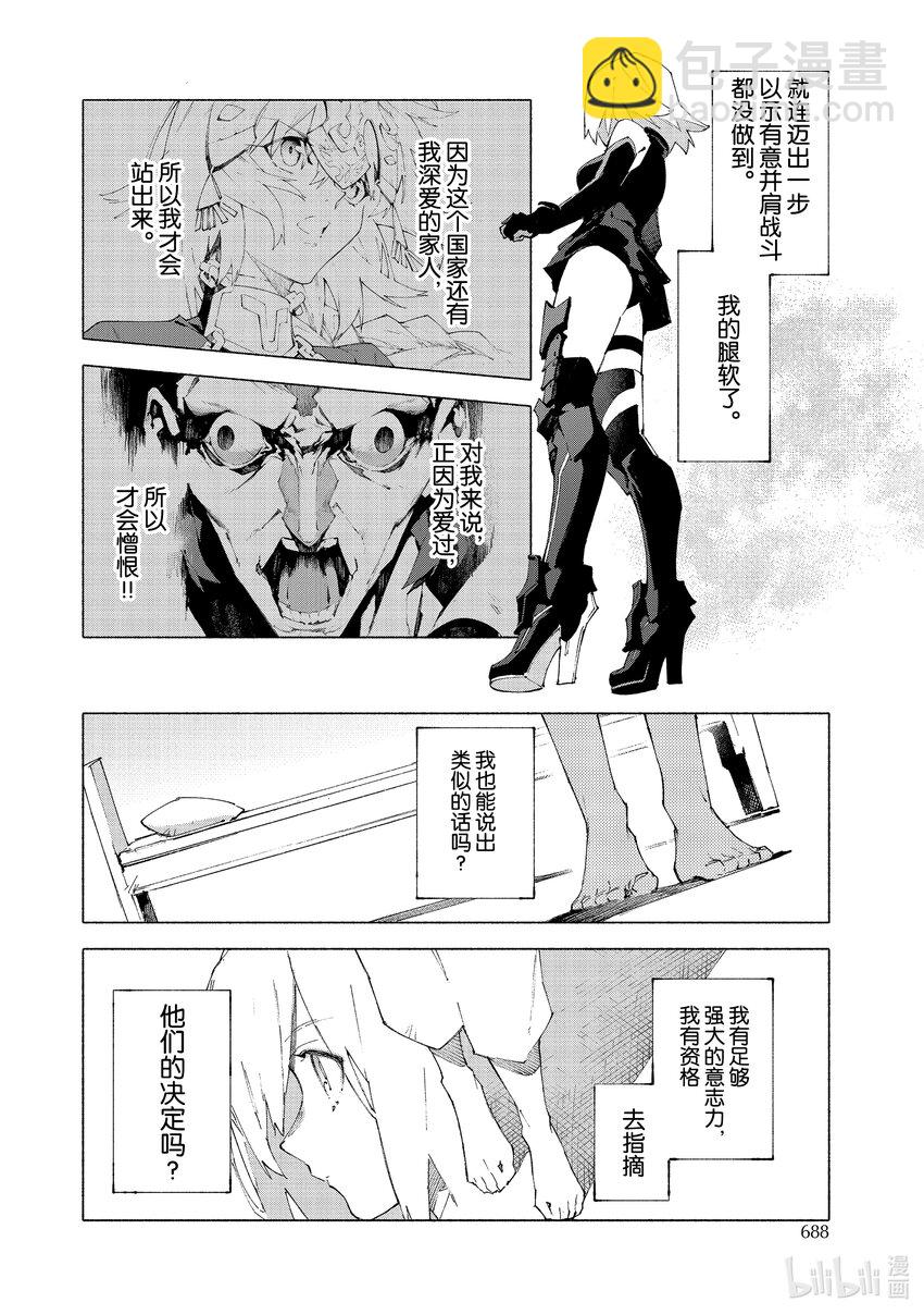 12-3 红莲少女 你所梦见的幸福至今尚在③12